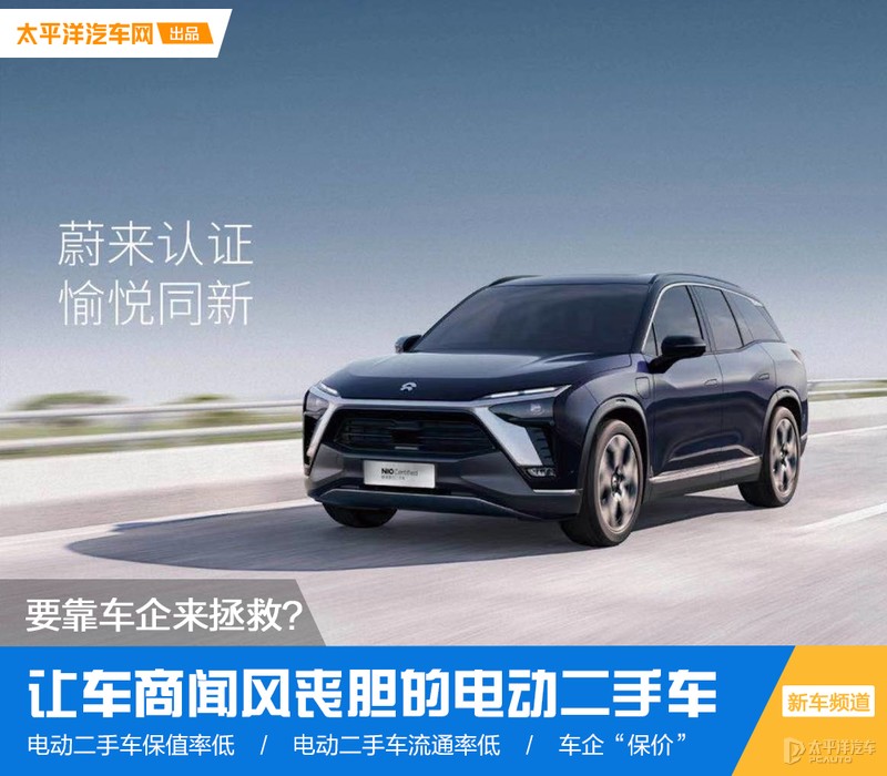 电动汽车会不会改变二手车的乱象,纯电动汽车二手车何去何从