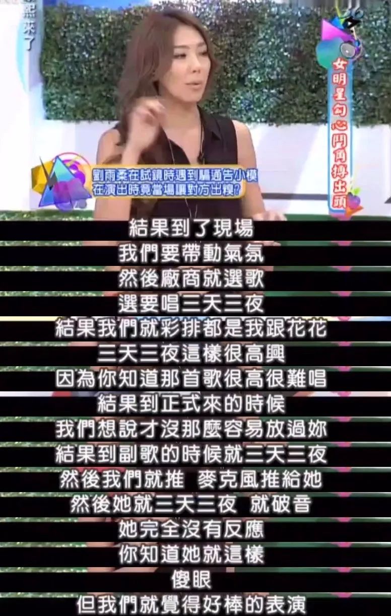 美人计|小S不去浪姐2踢馆是在怕什么？