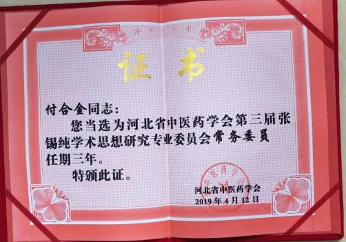 王静楠脱贫攻坚风采录,周福波脱贫攻坚风采录