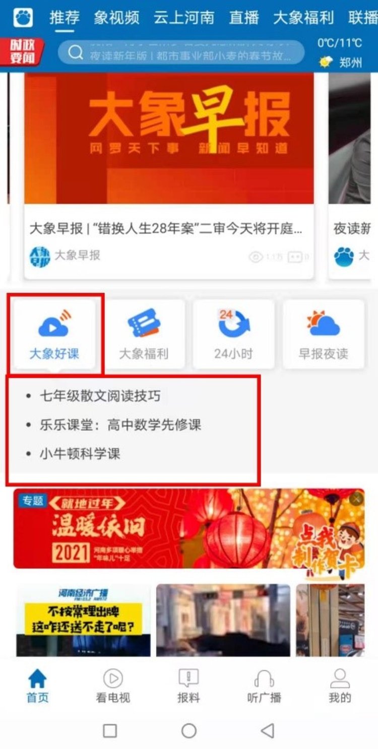 线下教育培训免费,线下培训班不停课怎么办