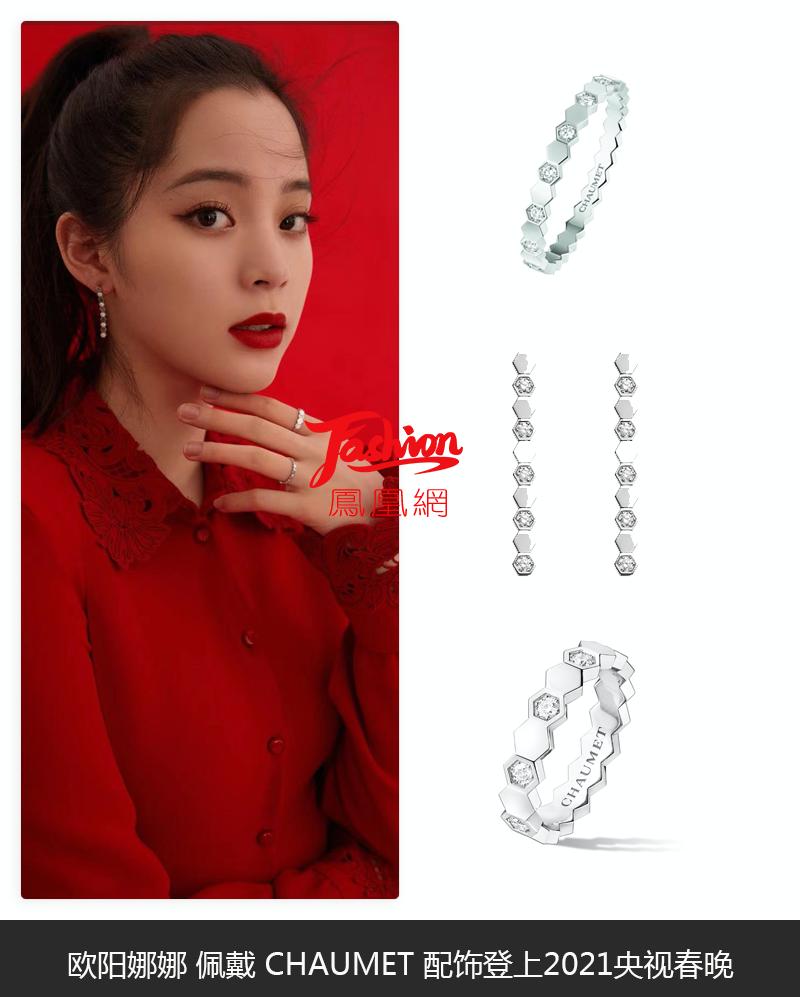 张小斐与薇娅春晚,薇娅首登春晚