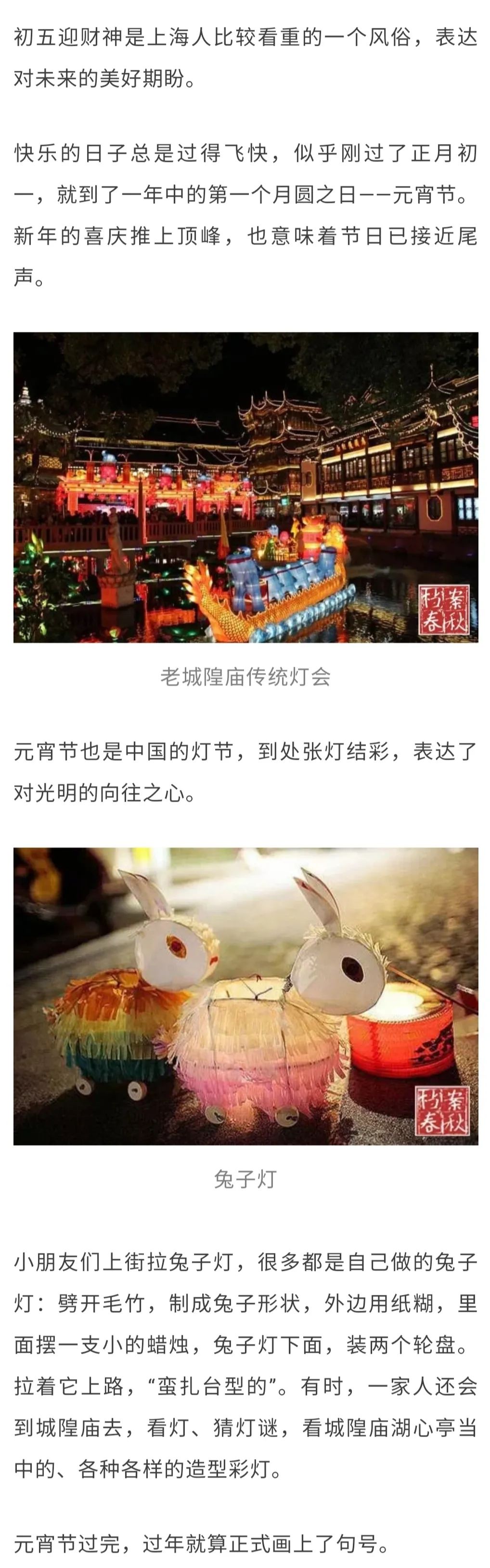 过年好！阿拉老早底的年味是啥样？跟着静宝一起来穿越吧→