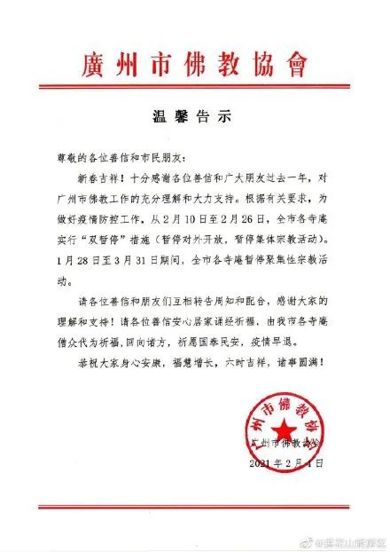 广州新年交通塞车吗,广州机场高速塞车现象