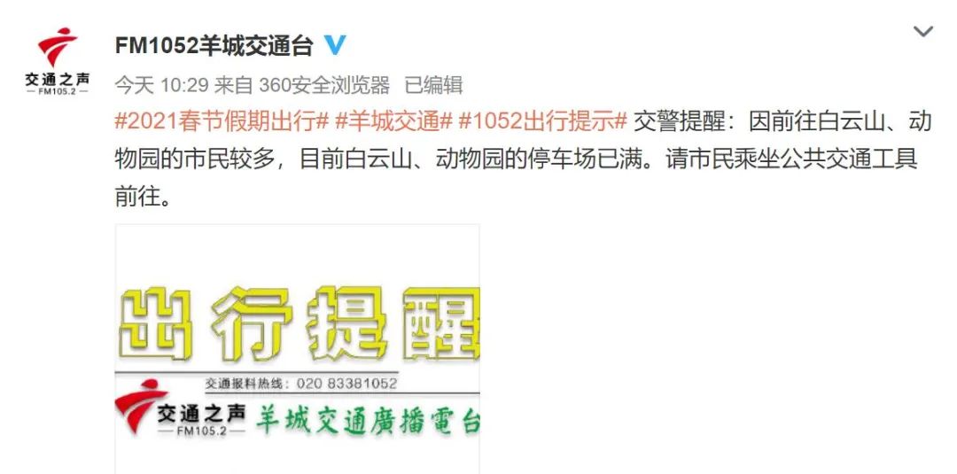 广州新年交通塞车吗,广州机场高速塞车现象