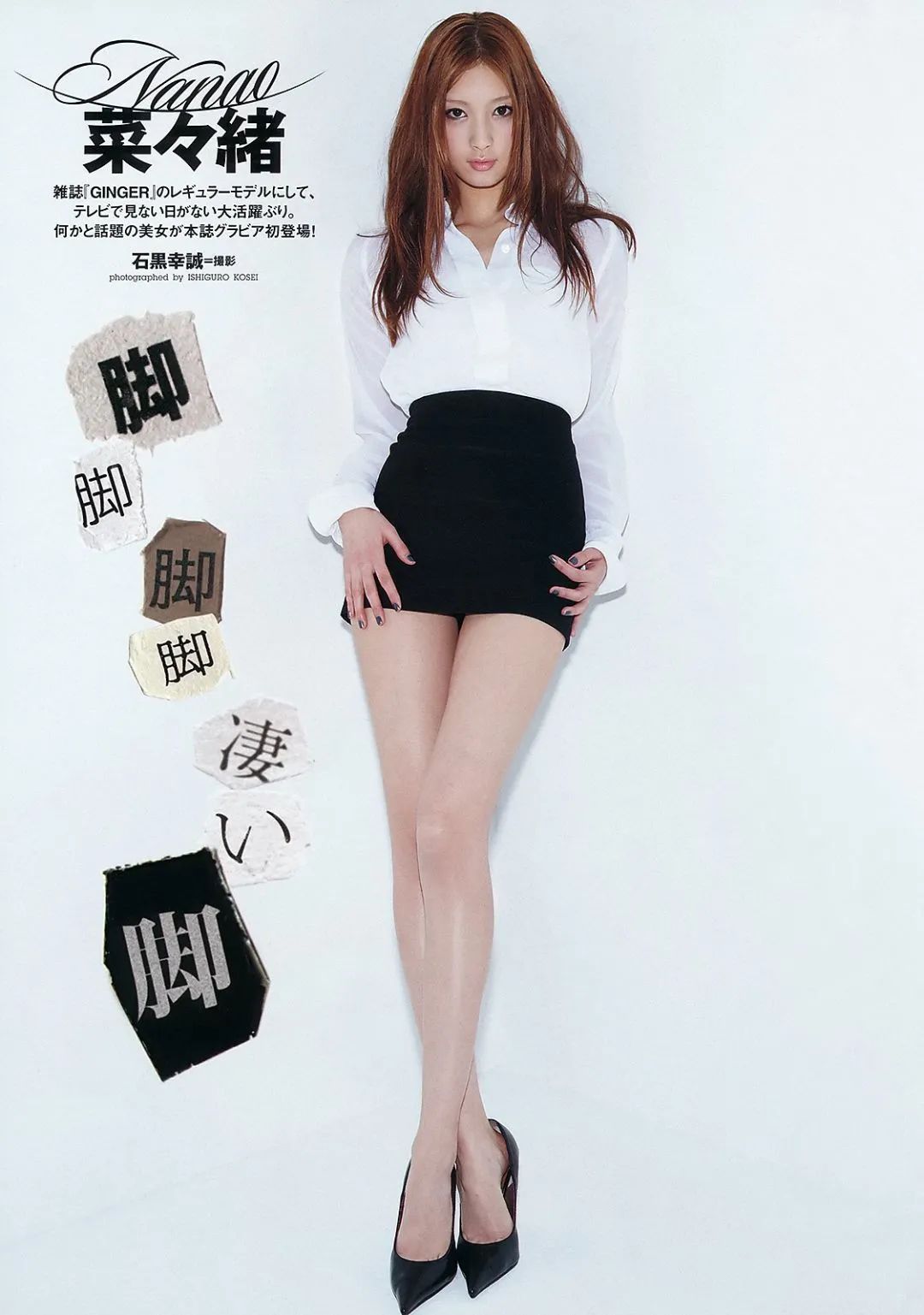 日本第一反派美女,日本第一女间谍经典传奇