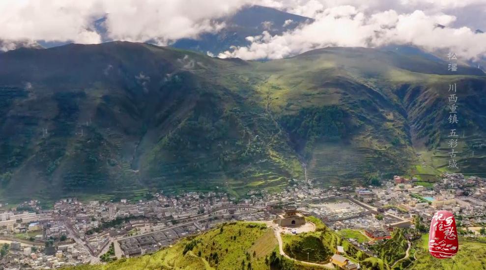 人间乐土,“五彩”松潘