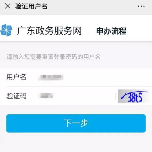 社保账户和密码忘记了怎么办呢,社保账户登录密码忘记了怎么办理