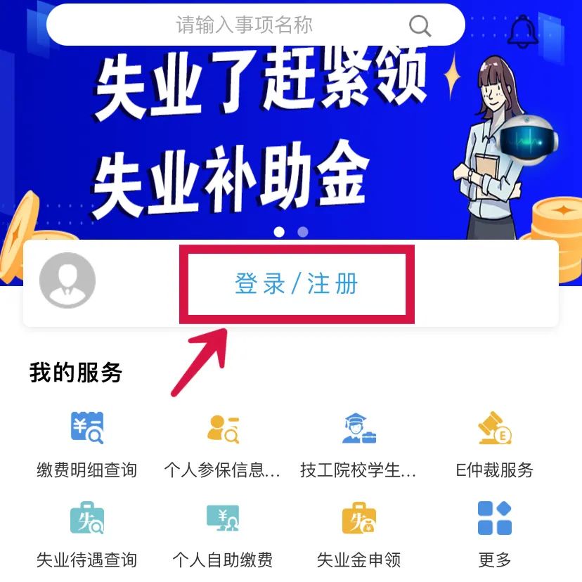 社保号和密码都忘记了怎么办,社保账号密码和社保卡登录密码