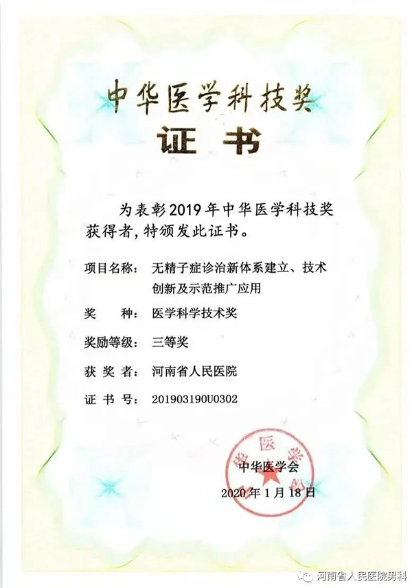 高飞河南商丘,高飞河南