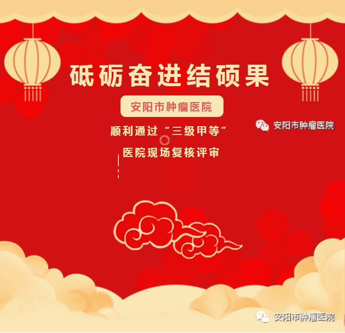 砥砺奋进结硕果凝心聚力谱新篇,砥砺奋进结硕果凝心聚力献华章