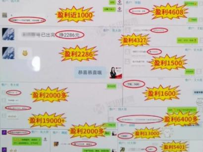 神荐股公司骗了27亿,神荐股