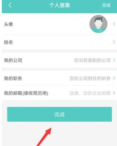 boss直聘怎么快速发布招聘,boss直聘发布招聘信息教程