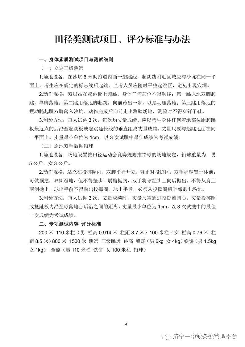济宁一中特招生学生名单,济宁一中特招上线率
