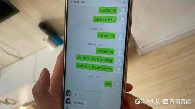 为领床上四件套进“福利群”女子投47万全打水漂