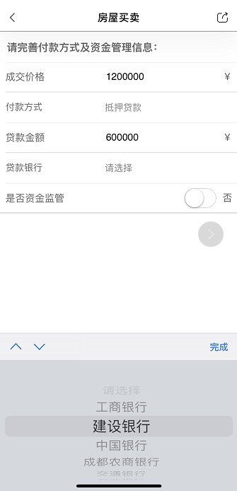 成都二手房自己网签备案流程,成都租房网签备案怎么办理