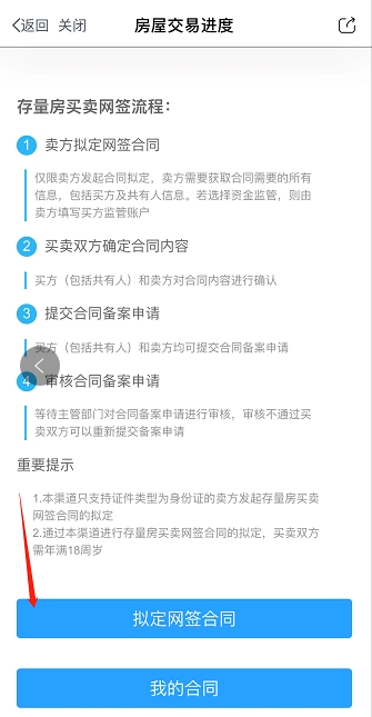 成都二手房自己网签备案流程,成都租房网签备案怎么办理