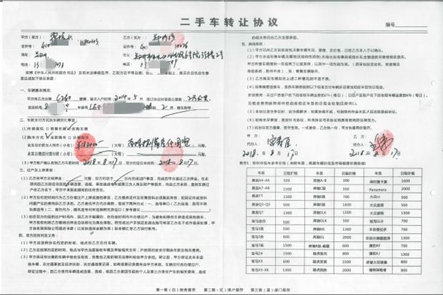 潜望丨开心汽车SPAC上市背后：虚假注资、体外循环、销售合同移花接木，收入流水刷单式造假