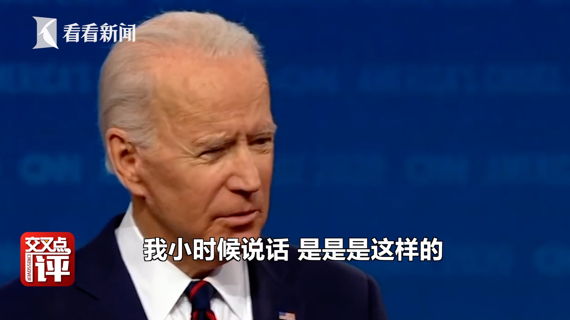 白宫官方改名，拜登老年痴呆？哈里斯接管？总统体检报告真相了