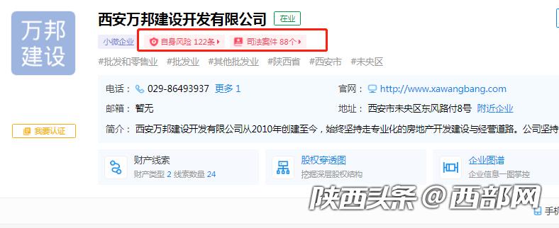 西安一小区烂尾近8年,西安烂尾楼交房时价格会变动吗