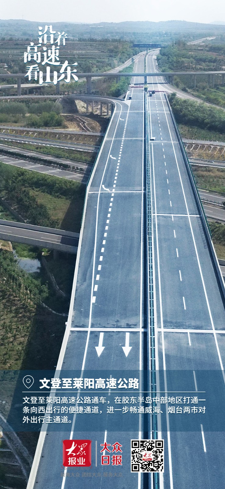 最美的山东风景图,山东风景照