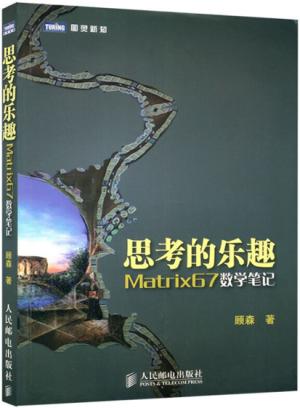 学数学的天赋和方法,研究物理学真的需要天赋和高智商