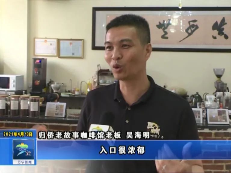 兴隆咖啡人,万宁市兴隆镇兴隆咖啡