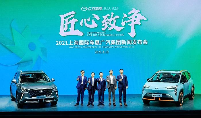 广汽集团发布绿净计划,广汽集团发布品牌全新战略规划