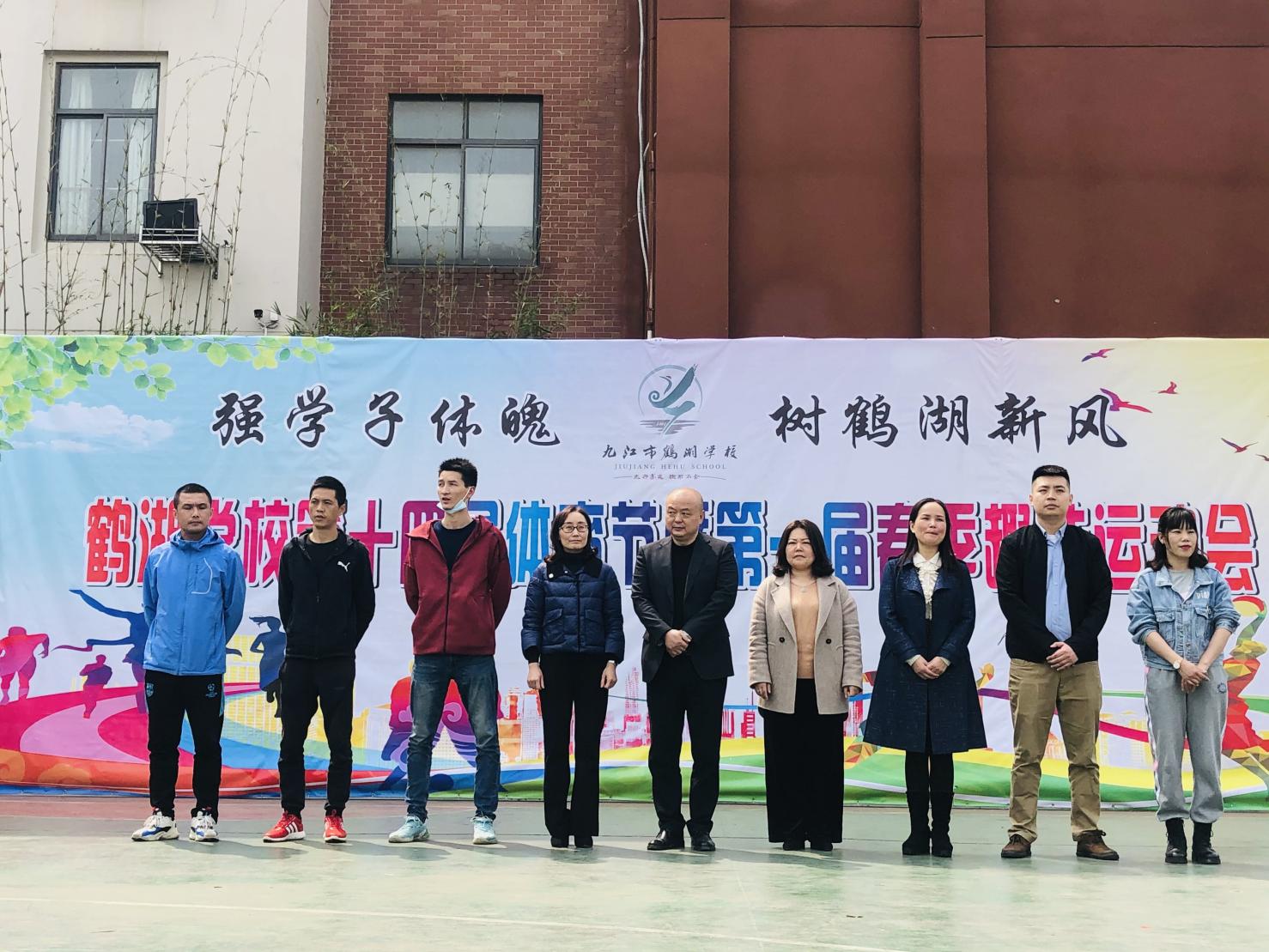 鹤湖学校体育节启动,鹤湖学校运动会倒计时