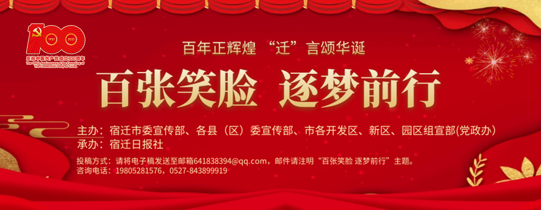 二十一载用心守护“家”｜百张笑脸逐梦前行（13）