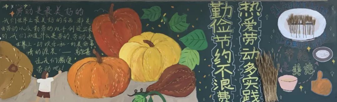 劳动节的黑板报粉笔画,劳动节小黑板报教程