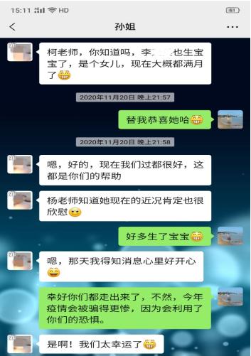 运用谈话技巧帮助孙华摆脱“全能神”*教邪**