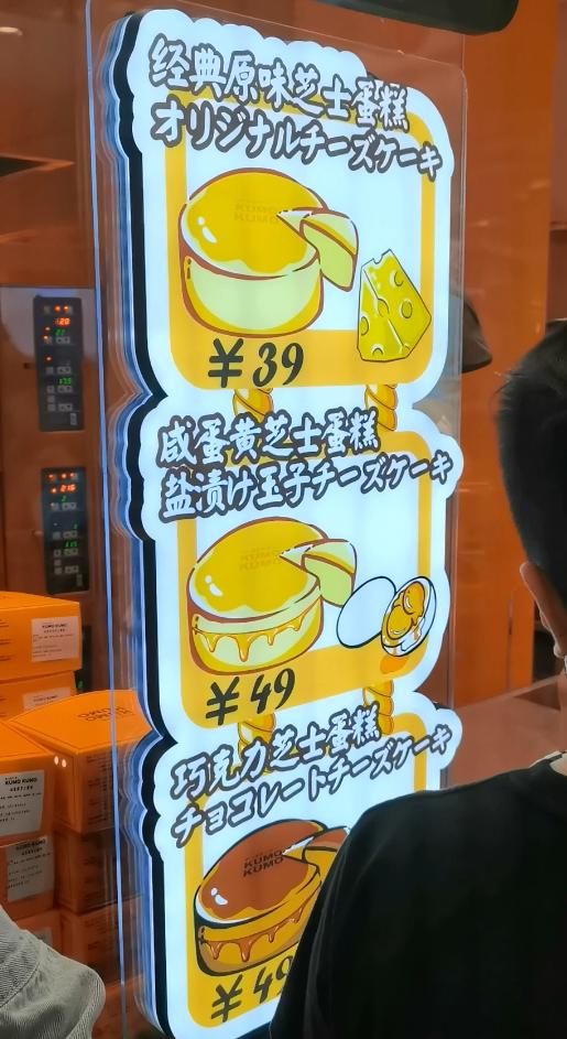 正宗的日本芝士蛋糕,日本人气第一芝士蛋糕