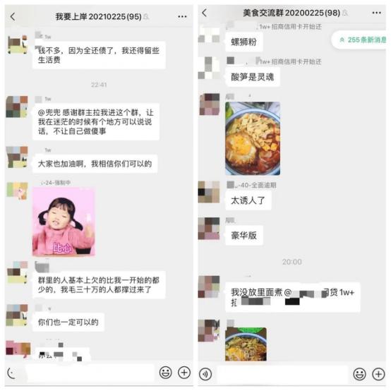 网贷负债者联盟：2000种挣扎、互助与救赎