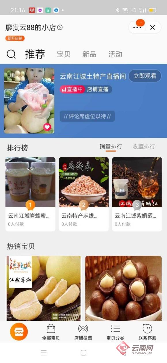 农产品电商平台助农,助力农民丰收电商带动农产品上行