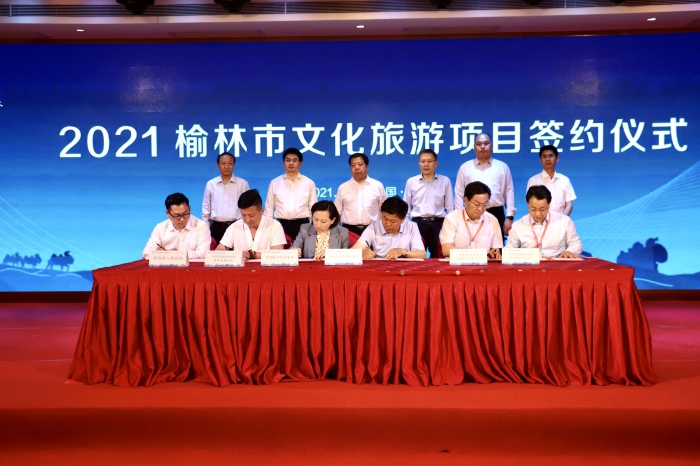 陕西榆林文化旅游推介会,榆林市最新文旅项目