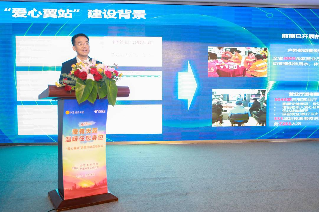 电信营业厅爱心翼站母亲节活动,电信营业厅爱心驿站