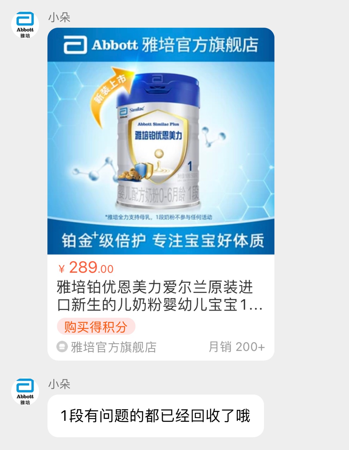 雅培婴儿奶粉有毒案例分析,雅培奶粉临床试验