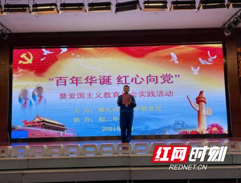 百年伟业红心向*党**长沙这所中学颂歌致敬*党**的百年华诞