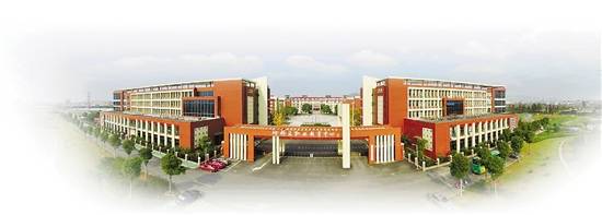 浙江大学柯桥职业教育中心,浙江绍兴柯桥区职业教育中心