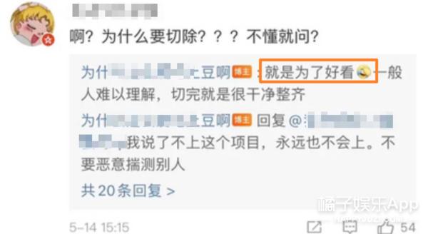 整容整腰,整容整的满脸高科技却一点不高级