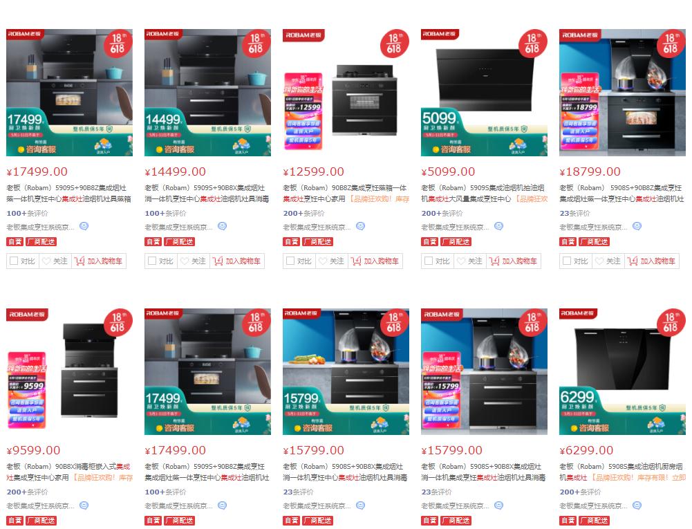 老板电器何亚东,老板电器何亚东视频