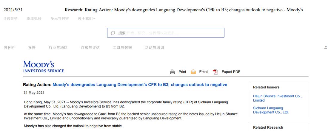 蓝光发展债券违约历程,蓝光发展最新公告