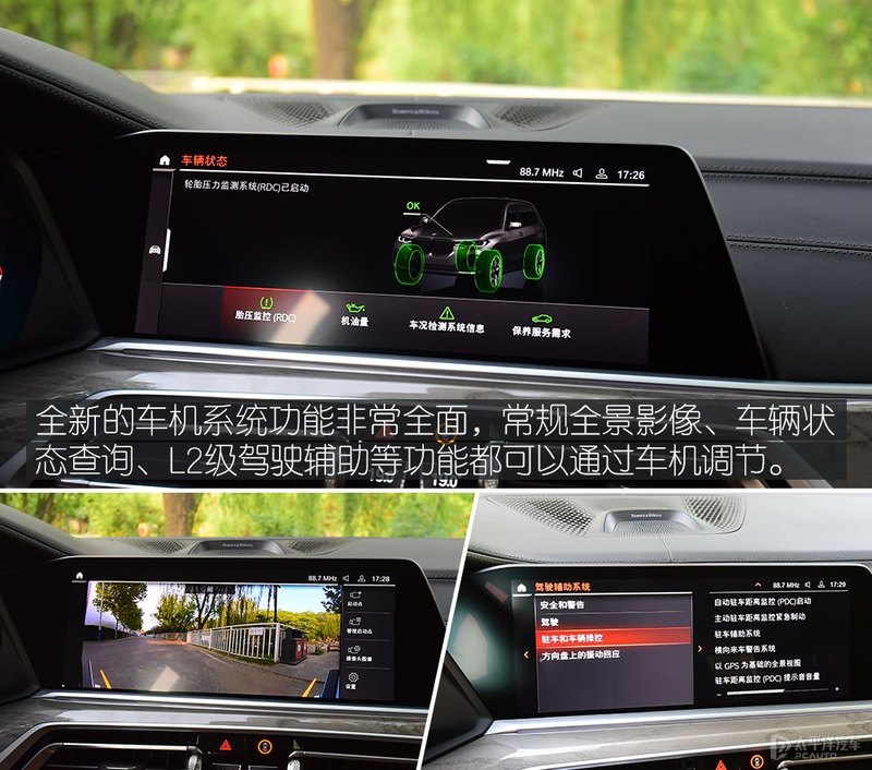 奔驰gls580和宝马x7m50,奔驰gls450和宝马x7哪个好