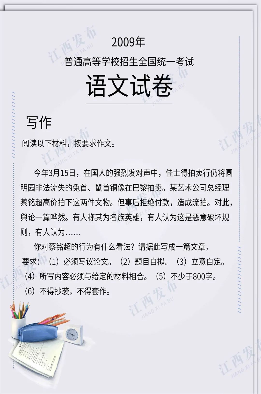 2023江西高考作文题出炉,今年高考江西作文出炉