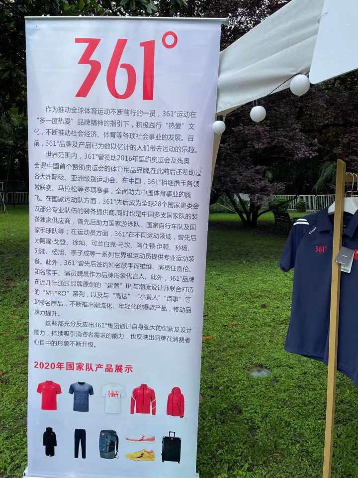 *旗国**款衣服你也能拥有！国家队队服亮相美好生活嘉年华