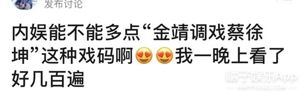 蔡徐坤金靖被逗日常,蔡徐坤金靖最新一期