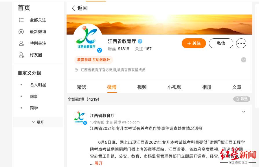 江西专升本作弊多人被拘,江西专升本151名考生作弊