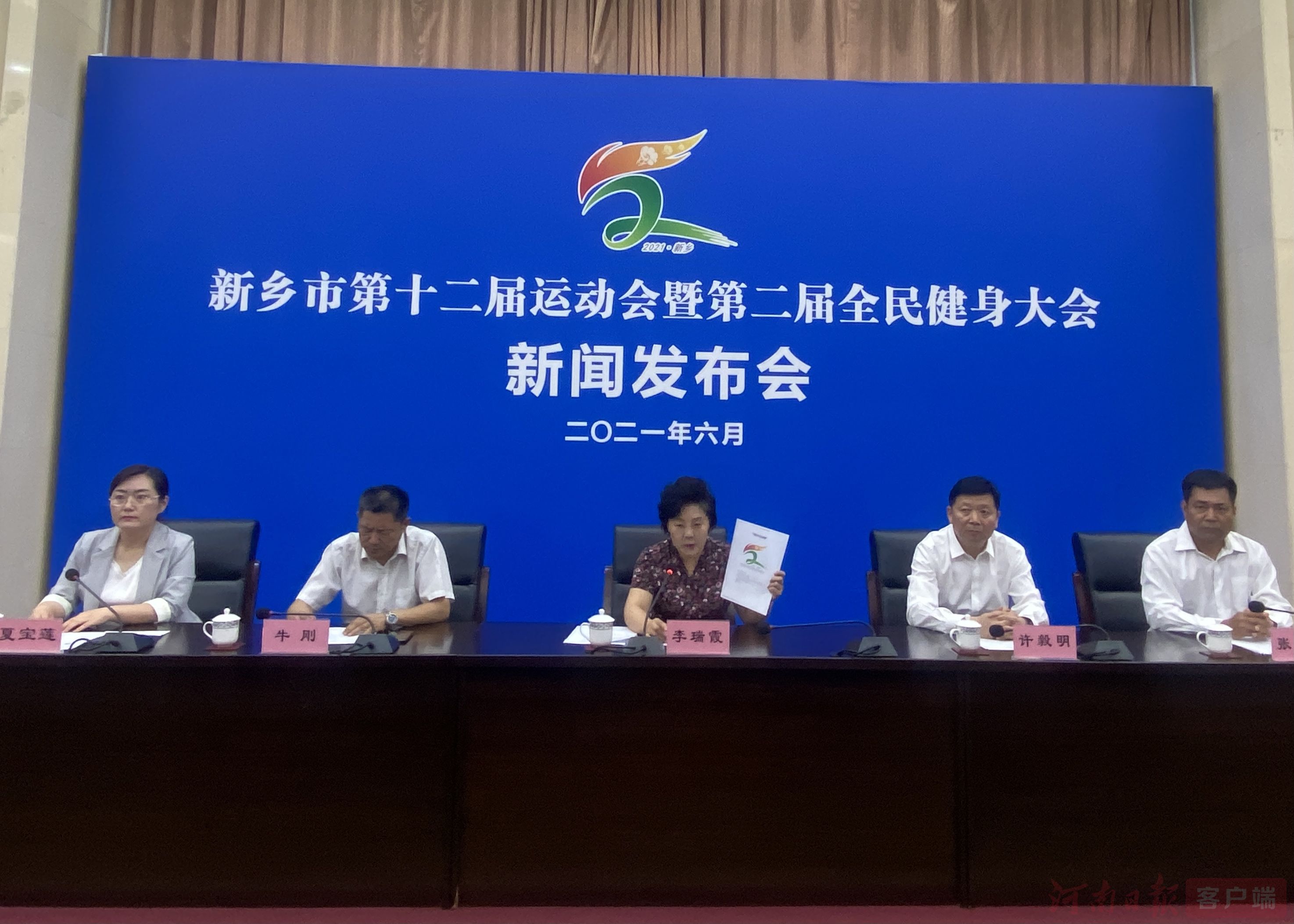 新乡十运会开幕式,新乡市市运会开幕式