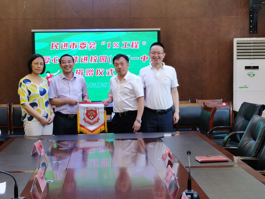 民进九江市委会“1%工程”爱心足球进校园活动走进九江一中