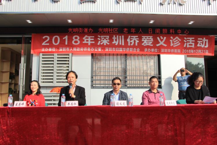 深圳华侨健康服务,深圳华侨医院官网